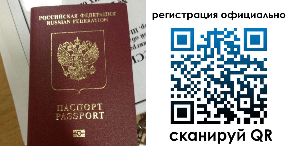 временная регистрация недорого в Пикалёво