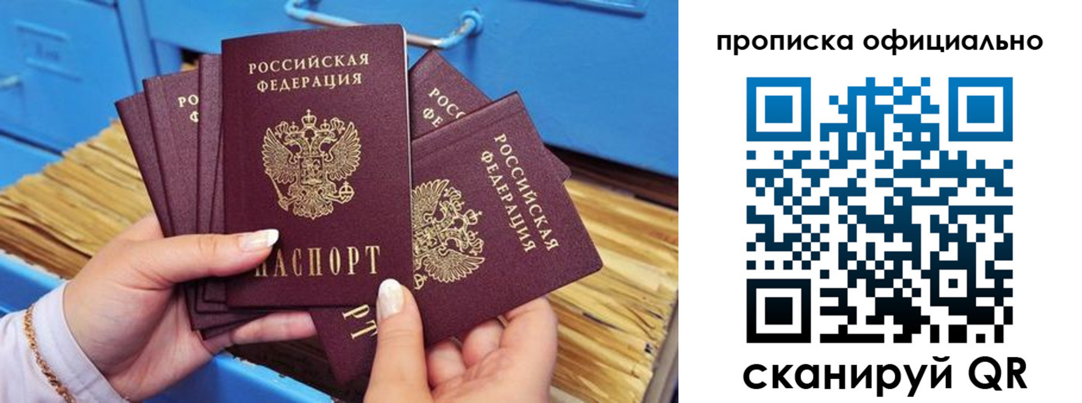временная регистрация недорого в Пикалёво