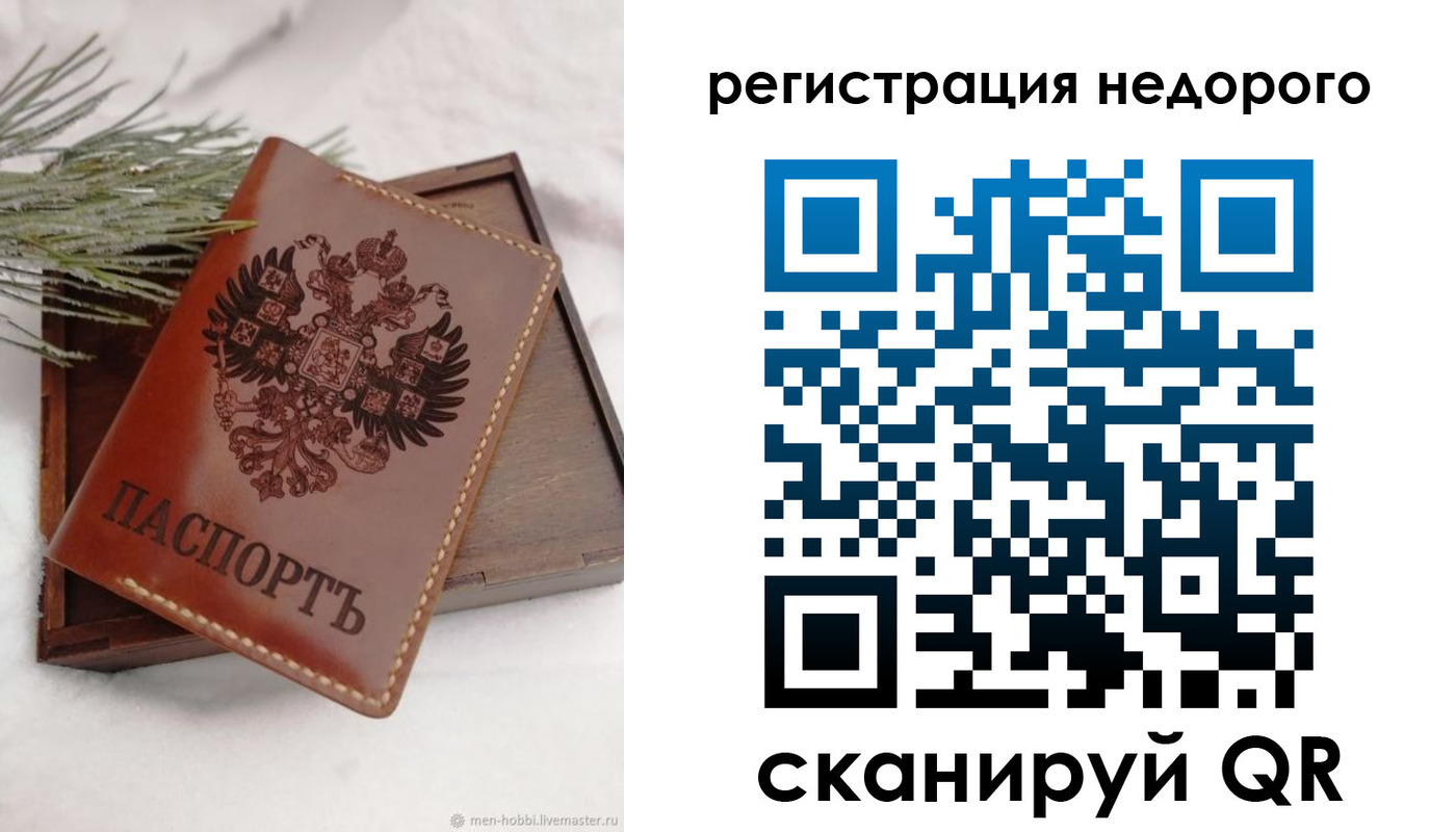 временная регистрация гарантия в Пикалёво
